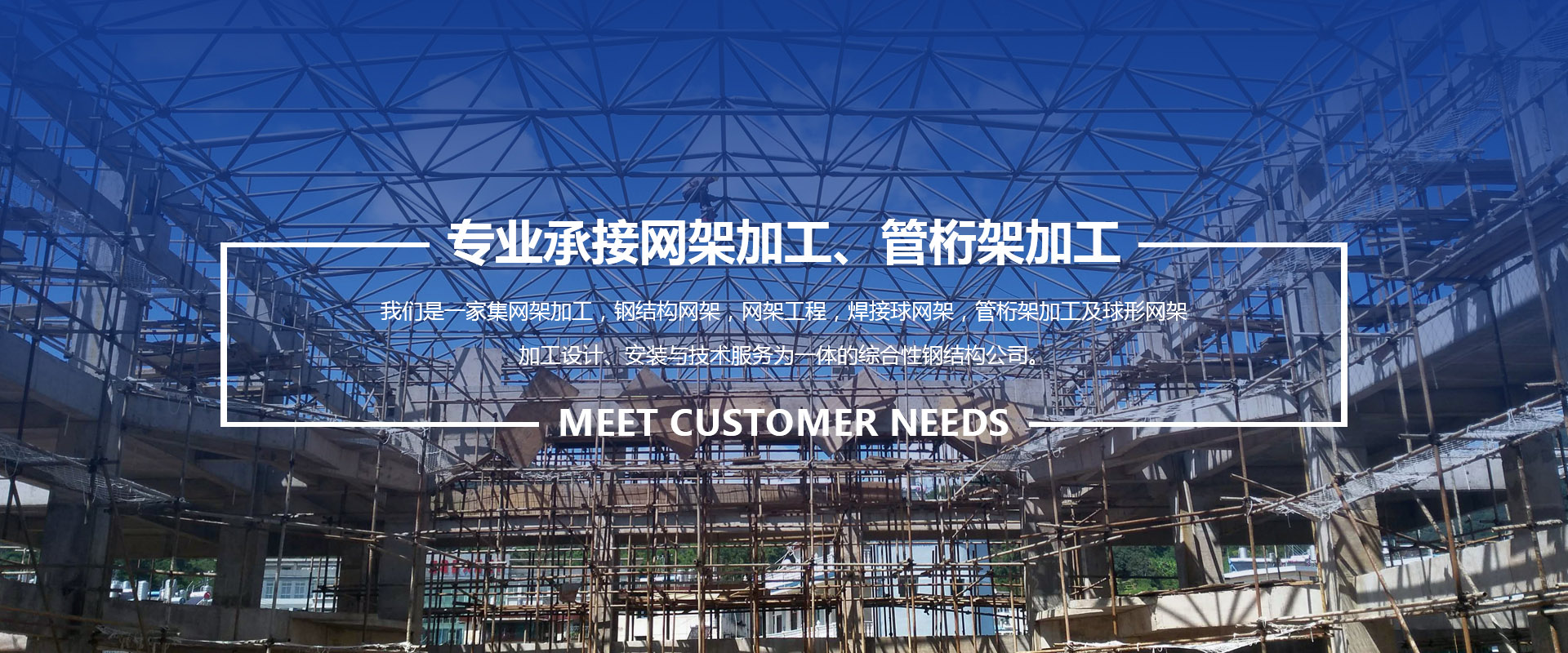 桂林承接网架加工、管桁架加工